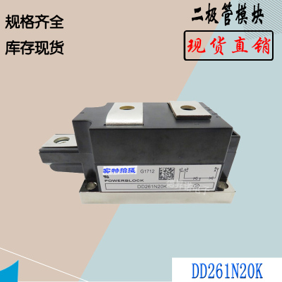 DD260N12KDD261N22K二极管模块