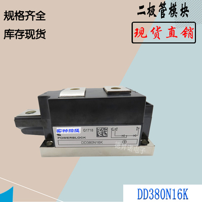 DD360N22KDD380N16K二极管模块