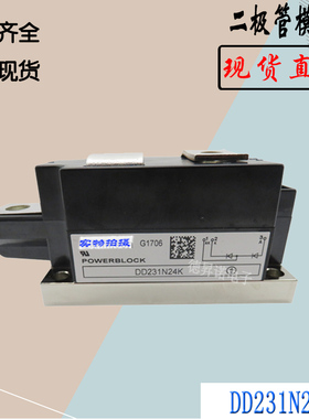 DD231N24K DD231N22K DD231N20K全新原装功率二极管电子模块