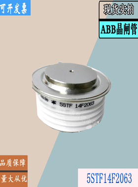 5STF06D1408全新瑞士ABB平板5STF06T1408功率晶闸管5STF07D1413
