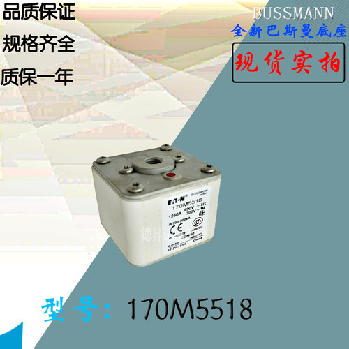 170M5589全新热卖供应巴斯曼熔断器170M5590库存现货直销170M5591