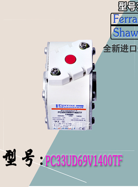 R300257现货直销PC33UD69V1400A库存全新热卖罗兰熔断器质保一年