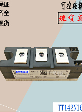 TT142N12KOF全新电子晶闸管可控硅模块TT142N14KOF TT142N16KOF