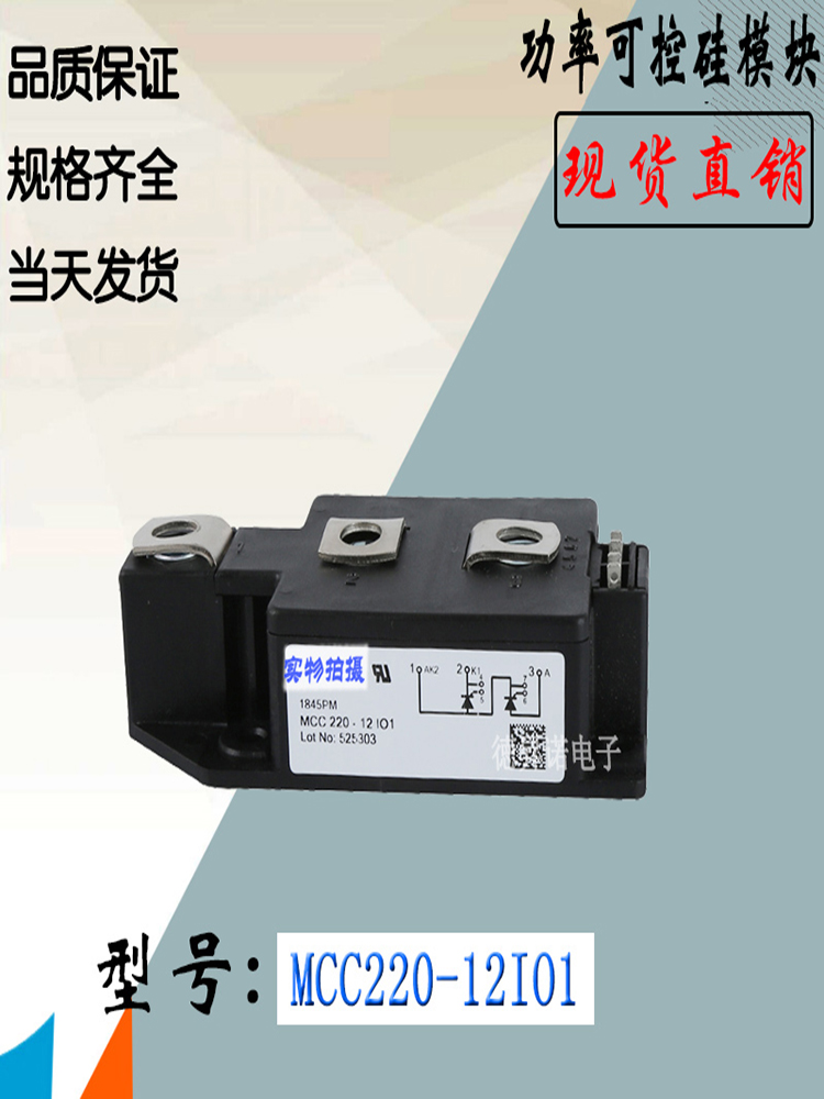 IXYSMCC220-08io1可控硅晶闸管