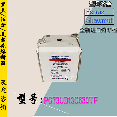 PC73UD12C700EF现货直销C300635库存全新热卖罗兰熔断器质保一年