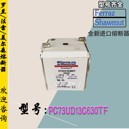 熔断器PC73UD13C800TF罗兰保险丝