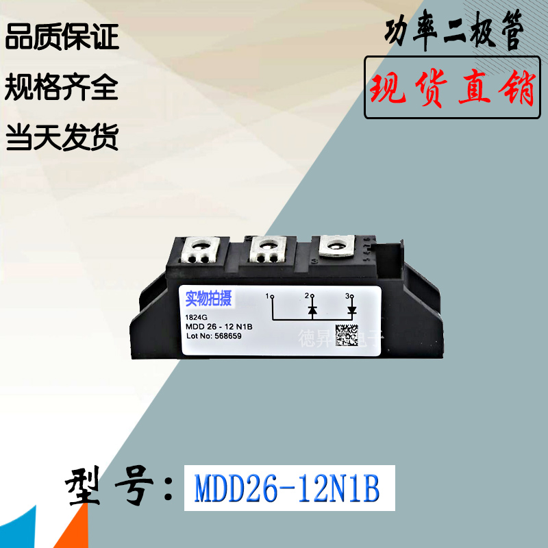 IXYSMDD26-12N1B可控硅二极管