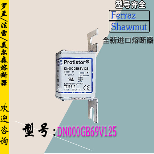 Q330041库存现货直销DN000UB69V250全新热卖罗兰熔断器质保一年