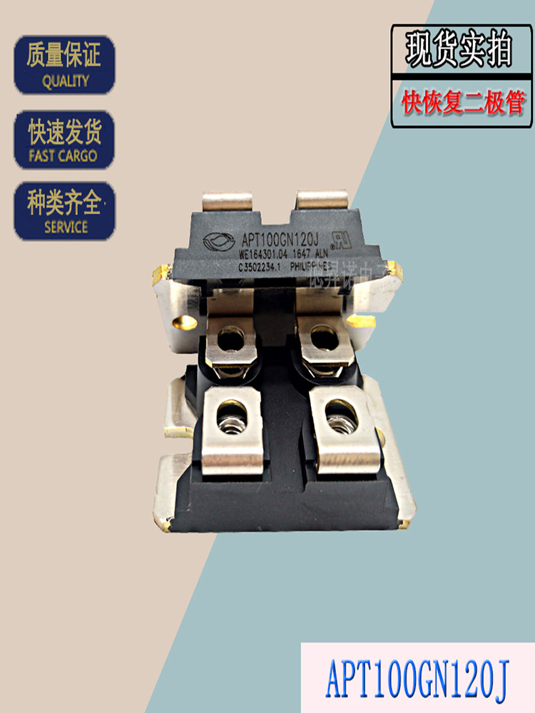 美高森美APT100GN120J二极管