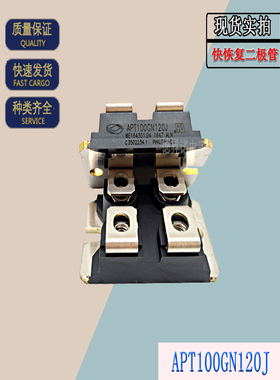 APT47F60J功率二极管APT10035JLL全新现货电子直销美高森美MOS管