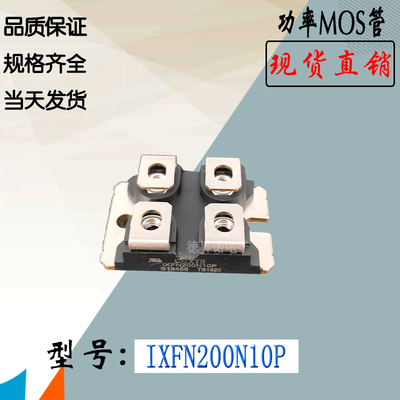 IXFN200N07场效MOS管IXYS模块