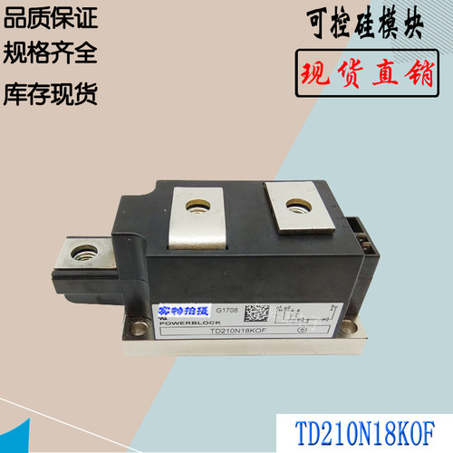 TD210N18KOF可控硅晶闸管
