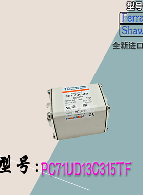全新热卖罗兰熔断器质保一年PC71UD13C350TF现货直销C300520