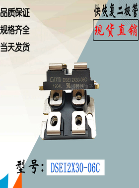 BYT261PIV400快恢复二极管BYT260PIV400全新库存现货直销IXYS电子