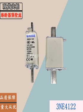 3NE4121快速熔断器3NE4122全新现货热卖低压保险丝电子功率