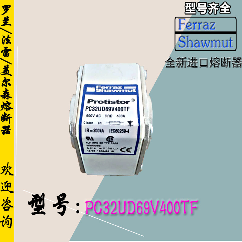 P300186现货直销PC32UD69V400D1A库存全新热卖罗兰熔断器质保一年 - 实物图