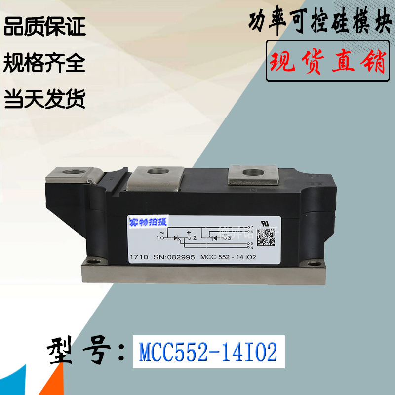 IXYSMCC552-12IO2可控硅晶闸管