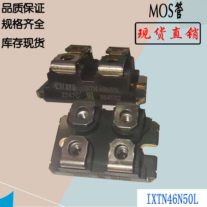 IXYS功率模块IXTN60N50L2MOS管