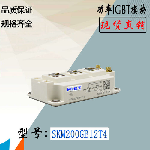 西门康SKM200GB128DIGBT模块