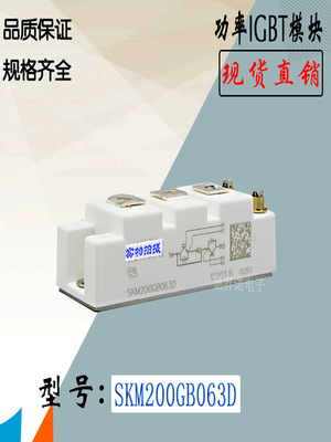 西门康SKM145GAR128DNIGBT模块
