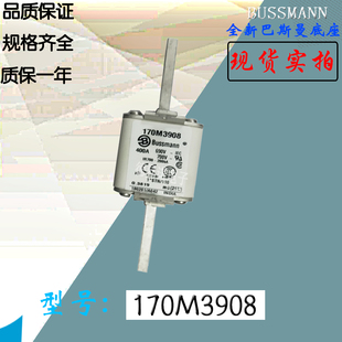 170M3974全新热卖供应巴斯曼熔断器170M3975库存现货直销170M4965