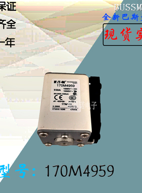 170M4958全新热卖供应巴斯曼熔断器170M4959库存现货直销170M4960