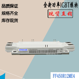 FF450R12ME4原装现货直销FF600R06ME3全新库存电子功率IGBT模块