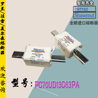 PC70UD11C400TF现货直销E300867全新库存热卖罗兰熔断器质保一年