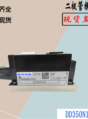 DD350N16K DD350N14K DD350N12K全新原装功率二极管电子模块