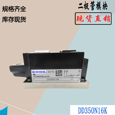 DD350N16KDD350N14K二极管模块