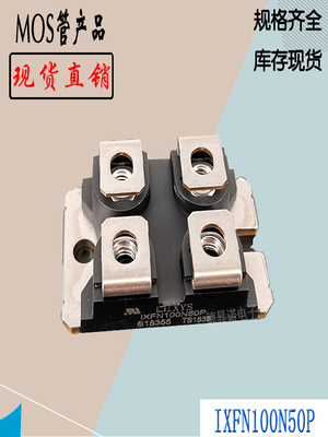 IXYS功率模块IXFN100N50PMOS管