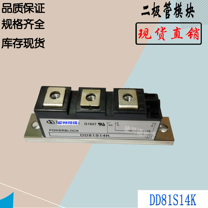 二极管模块DD46S12KDD61S14K