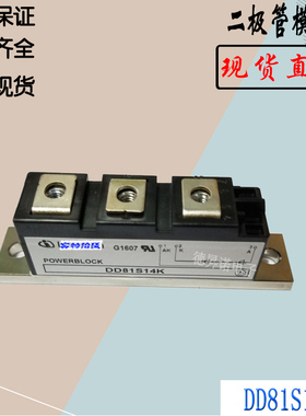 DD46S12K DD61S14K DD81S14K全新原装功率二极管电子模块
