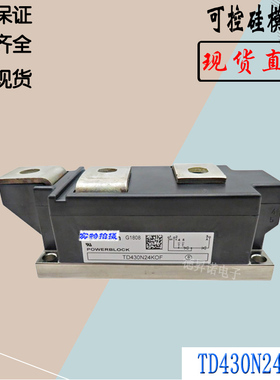 TD430N18KOF可控硅晶闸管全新电子模块TD430N20KOF TD430N22KOF