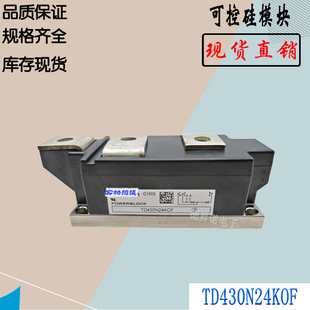 TD430N18KOF可控硅晶闸管全新电子模块TD430N20KOF TD430N22KOF