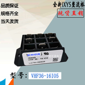 直销IXYS整流桥 12IO5全新现货热卖 VHF25 08IO5电子功率模块VHF25