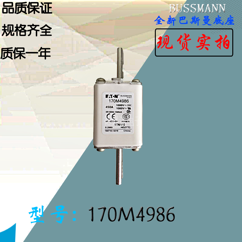 170M4988全新热卖供应巴斯曼熔断器170M4989电子保险丝170M5981