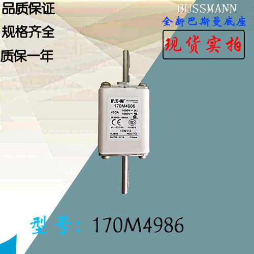 170M4988全新热卖供应巴斯曼熔断器170M4989电子保险丝170M5981