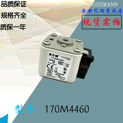 170M4441熔断器巴斯曼