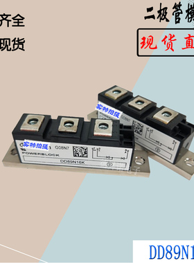 DD82S10K DD89N18K DD89N16K全新原装功率二极管电子模块