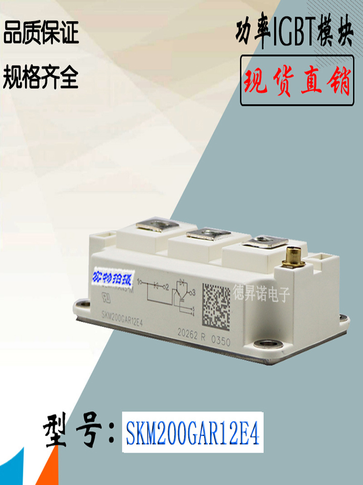 西门康SKM200GAL12VIGBT模块