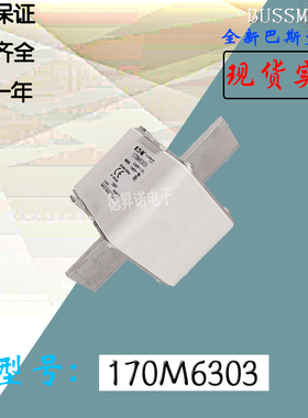 170M6359全新热卖供应巴斯曼熔断器170M6360库存现货直销170M6361