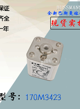 170M3494全新热卖供应巴斯曼熔断器170M3495库存现货直销170M3496