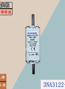 3NA3117-2C现货直销3NA3120-2C全新原装热卖供应快速熔断器保险丝