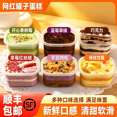 盒子蛋糕动物奶油罐罐慕斯糕点甜点零食巧克力罐子蛋糕网红甜品