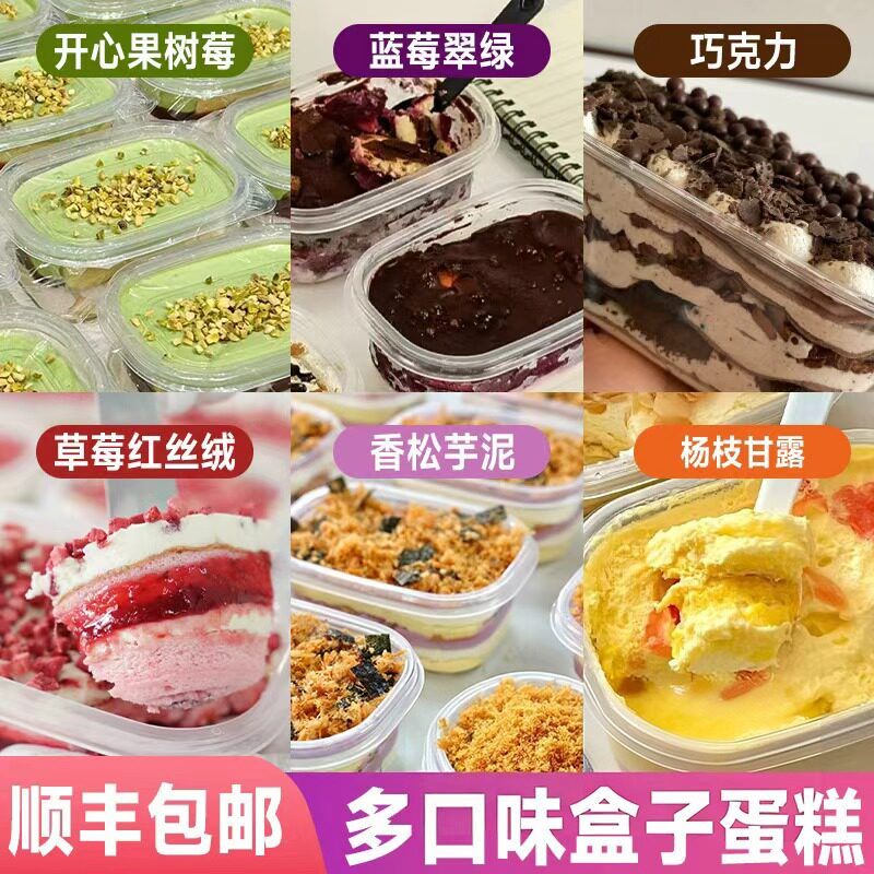 盒子蛋糕动物奶油慕斯休闲甜点零食巧克力罐子蛋糕网红下午茶甜品
