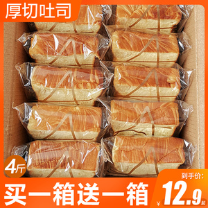 牛奶厚切吐司面包整箱早餐营养速食代餐食品蛋糕手撕面包休闲零食
