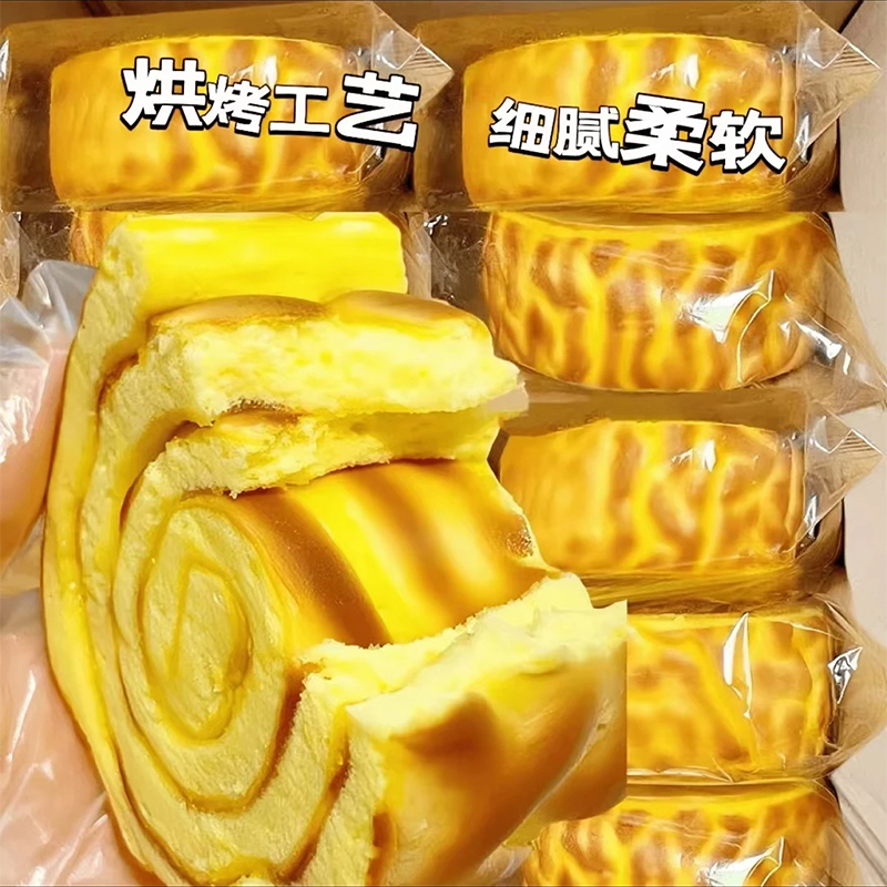 虎皮牛乳卷虎皮蛋糕夹心肉松面包瑞士卷整箱学生营养早餐休闲零食