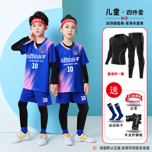 儿童足球服透气速干不起球不褪色