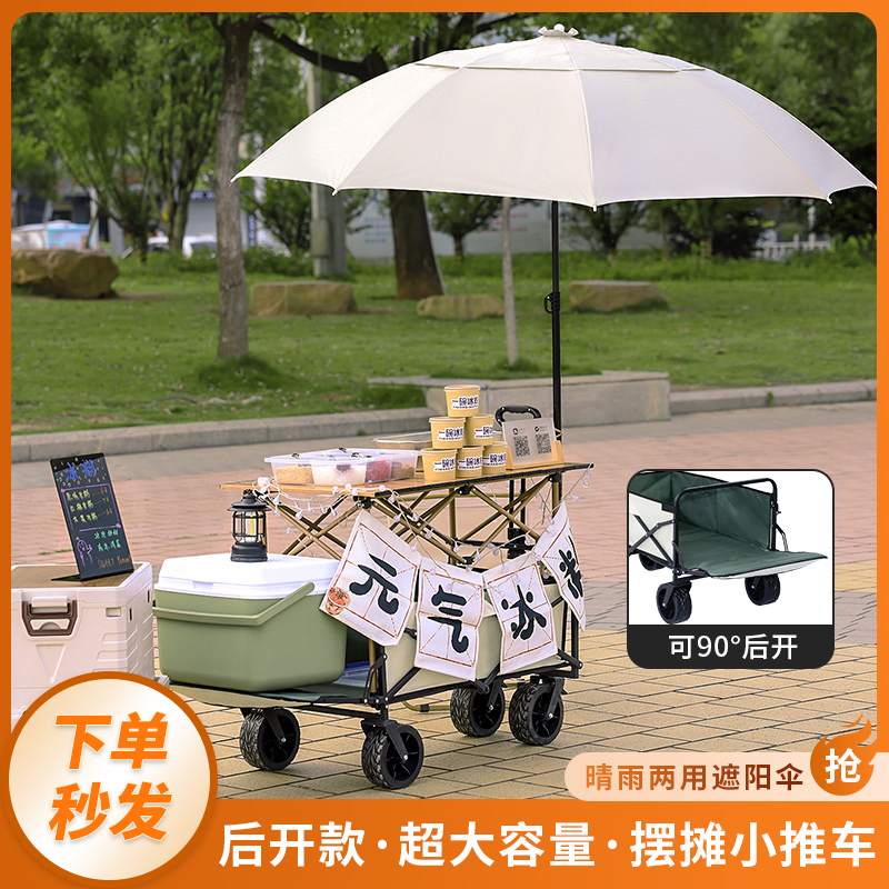 超大款可折叠后开摆摊小推车带伞